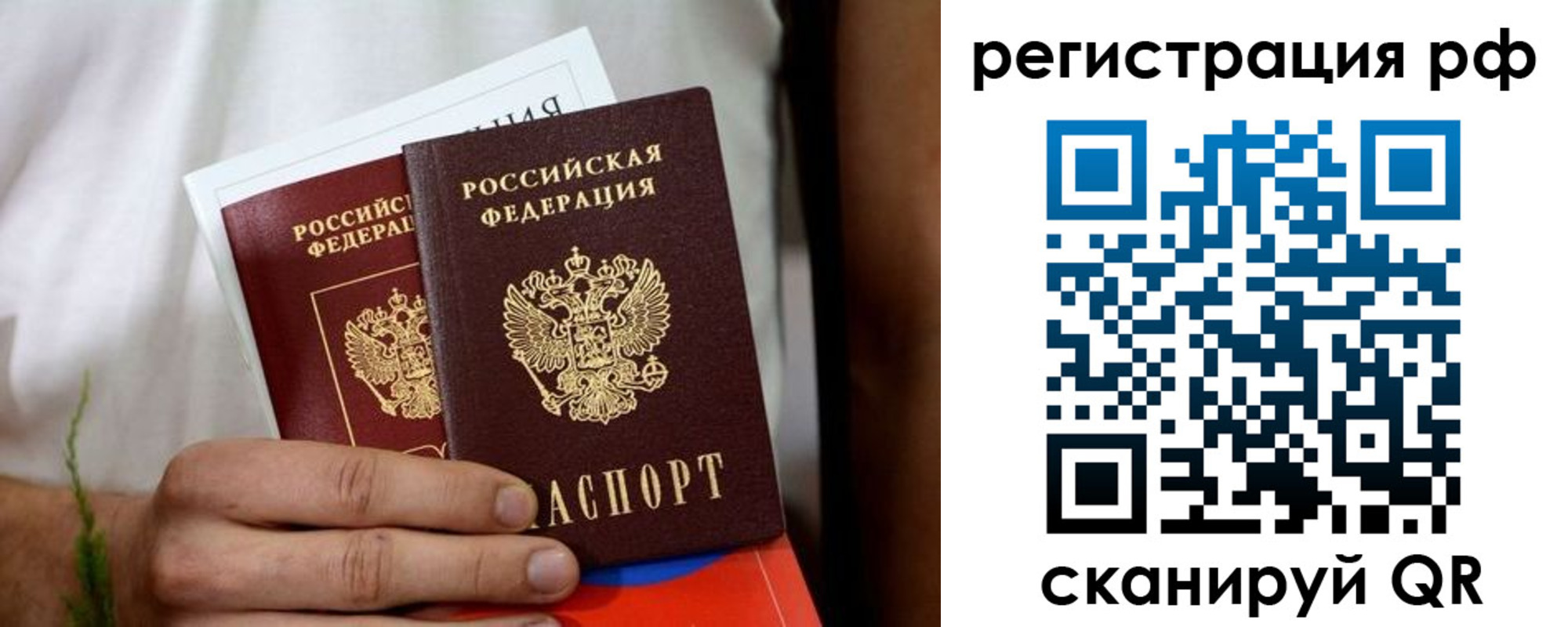 временная регистрация купить в Качканаре