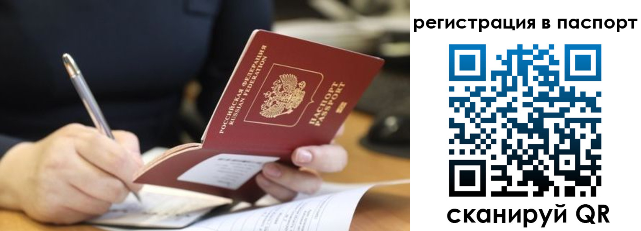 временная регистрация для школы в Качканаре