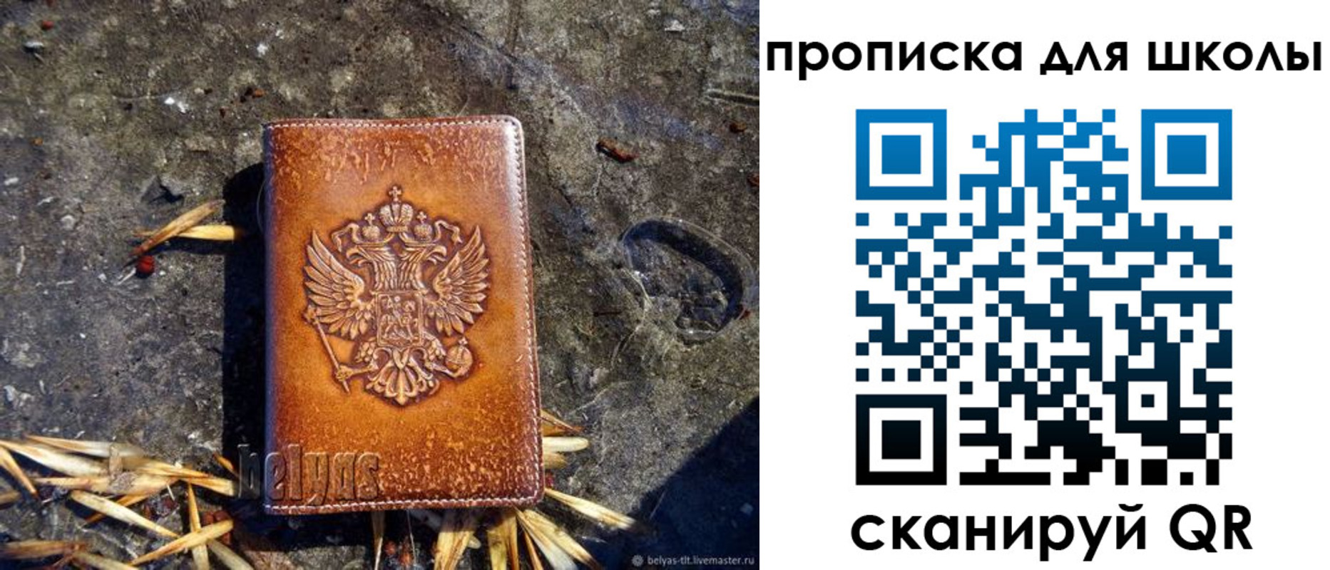 регистрация для школы в Качканаре