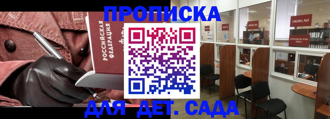 прописка для военкомата в Качканаре