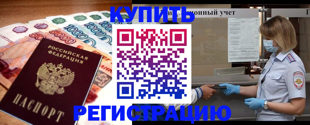 прописка от собственника в Качканаре