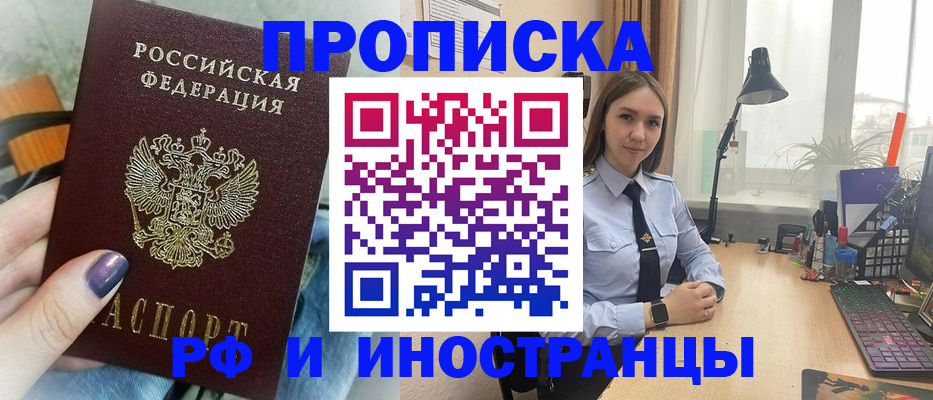 прописка законно в Качканаре