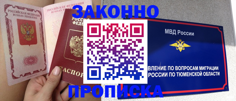 временная регистрация госуслуги в Качканаре