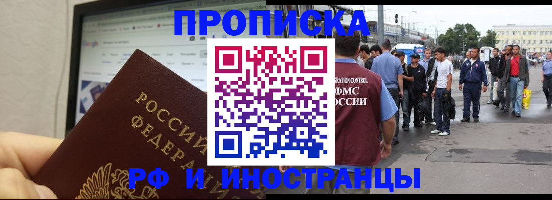 прописка ребенка в Качканаре