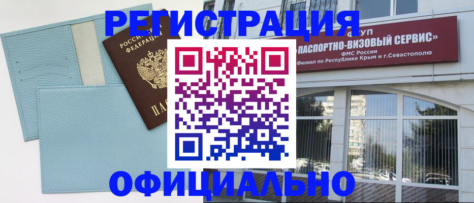 прописка иностранных граждан в Качканаре