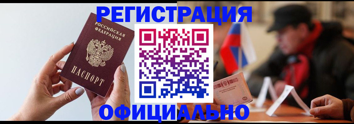 прописка для школы в Качканаре