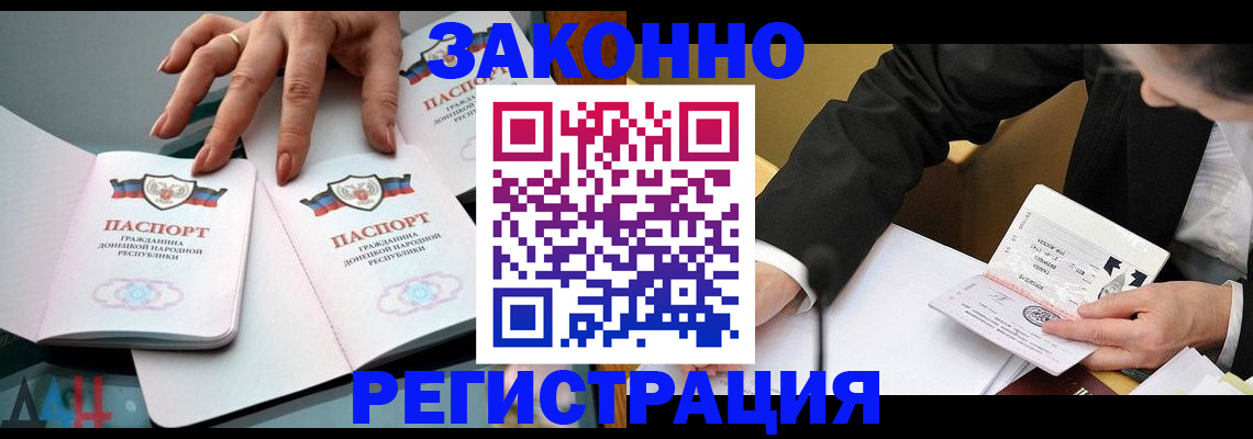 прописка иностранных граждан в Качканаре