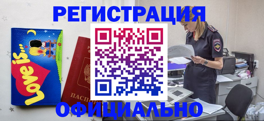 временная регистрация гарантия в Качканаре
