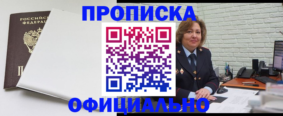 временная регистрация 2025 в Качканаре