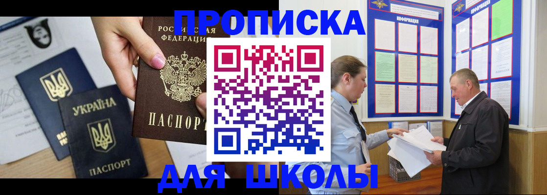 прописка регистрация в Качканаре