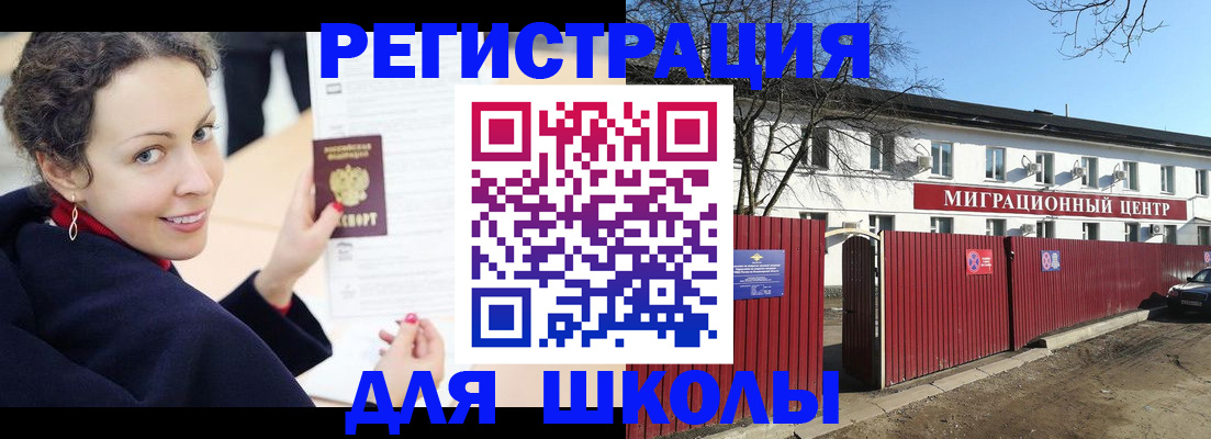 временная регистрация надежно в Качканаре