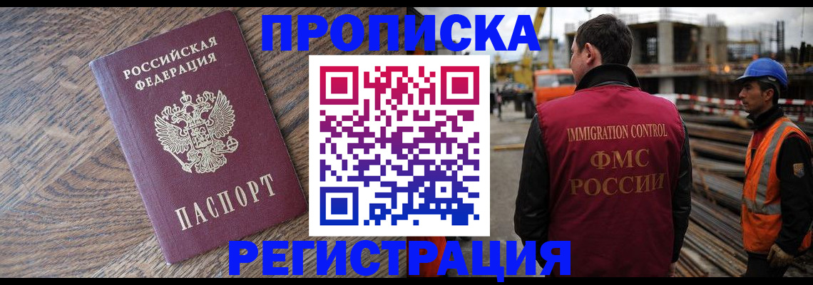 прописка для военкомата в Качканаре