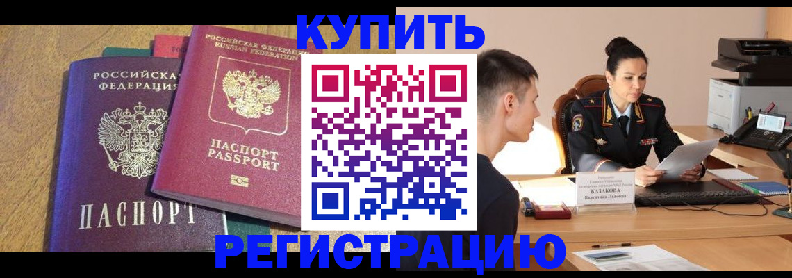 прописка для кредита в Качканаре
